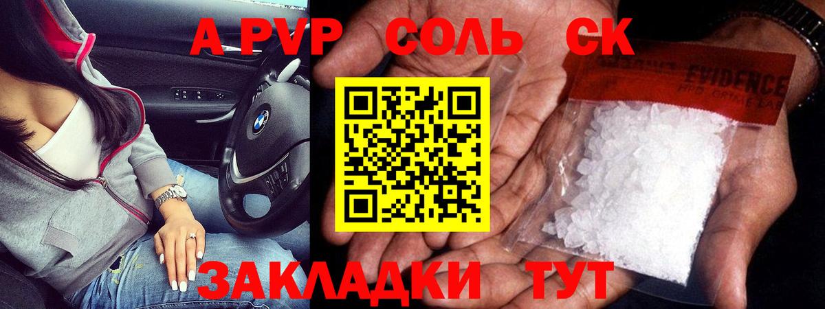 Саки  A PVP СК КРИС  Вход с VPN 