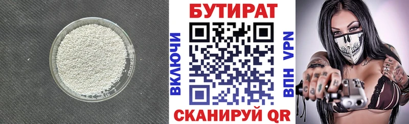 Бутират BDO 33%  Саки 