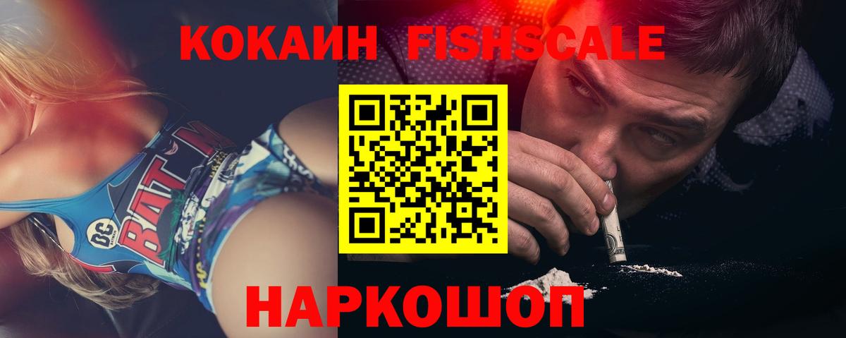 Cocaine Перу Саки