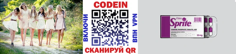 где найти наркотики  даркнет как зайти  Кодеин Purple Drank  Саки  ссылка на мегу зеркало 