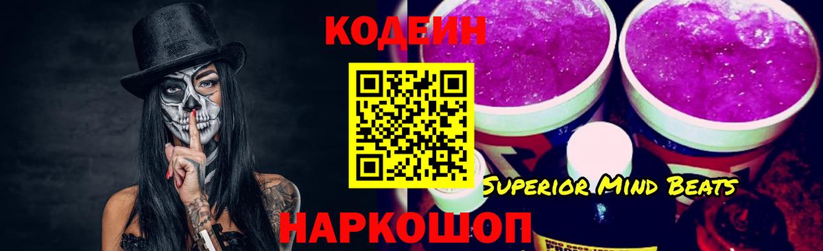 Саки  Кодеиновый сироп Lean напиток Lean (лин)  Вход с VPN  Кодеин напиток Lean (лин) 