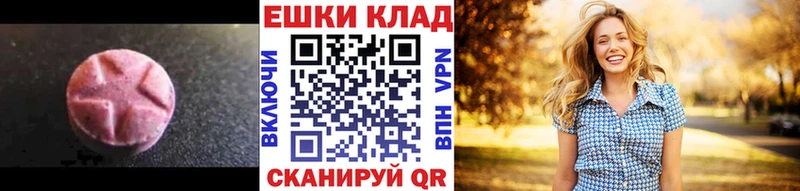 ЭКСТАЗИ ешки  Саки 