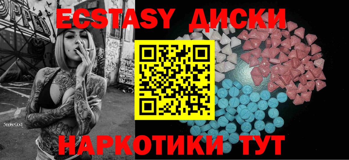 ЭКСТАЗИ TESLA  Ecstasy louis Vuitton  Саки  Вход с VPN 