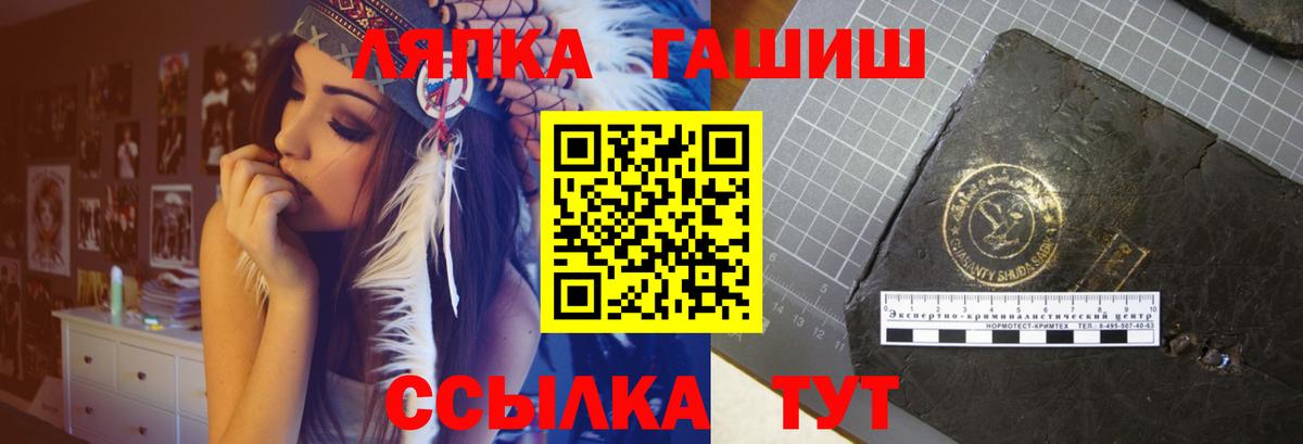 ГАШИШ Изолятор Саки