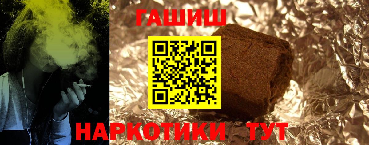 Саки  ГАШ 40% ТГК  Гашиш гашик  Вход с VPN 