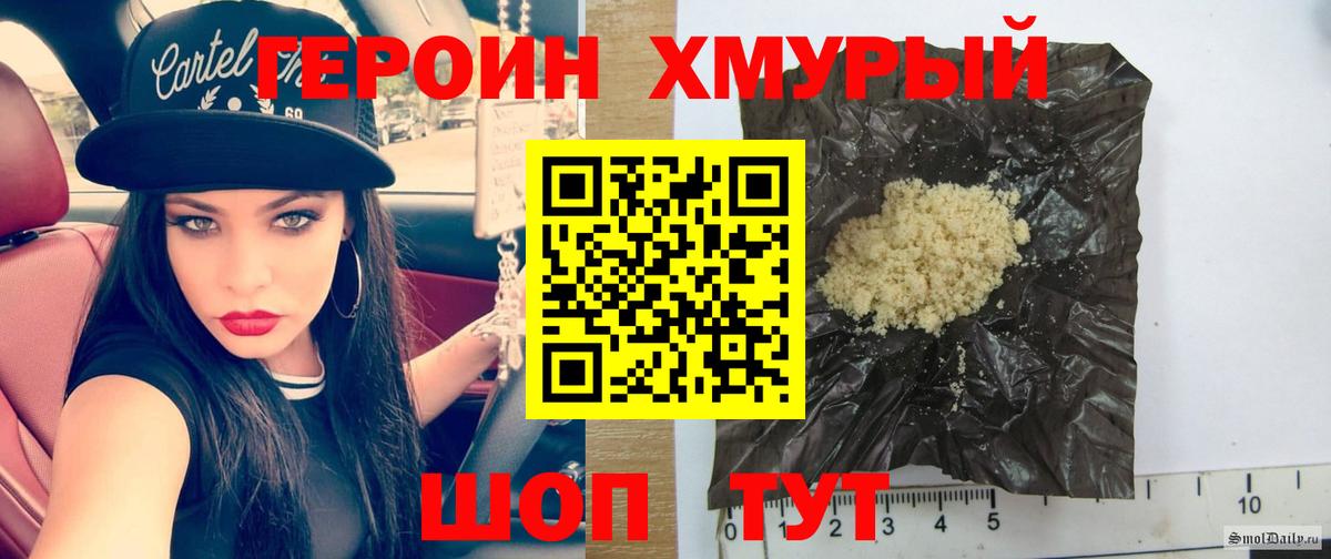 ГЕРОИН  Вход с VPN  Саки  ГЕРОИН Heroin 