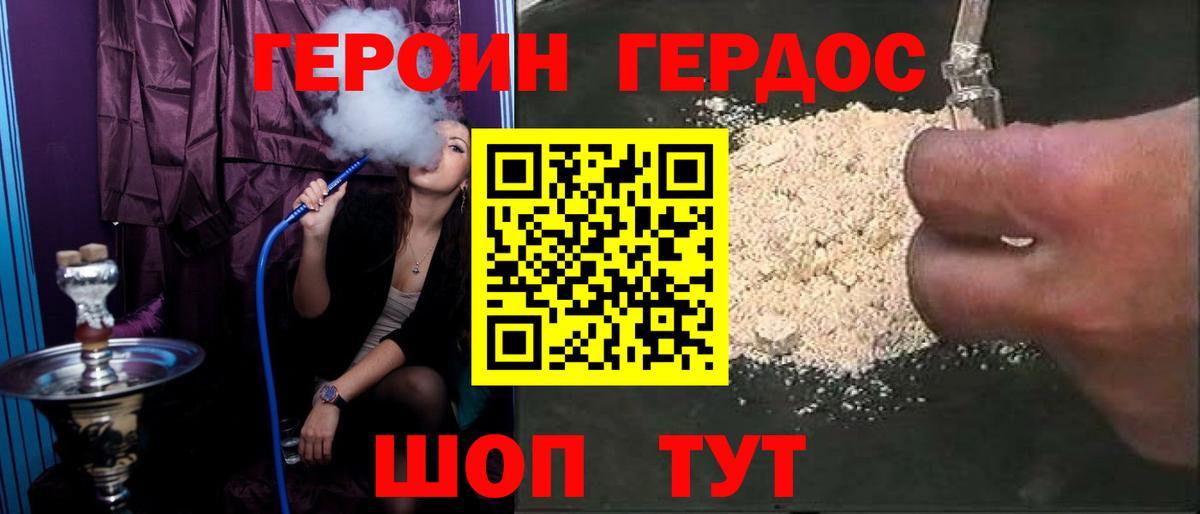 ГЕРОИН герыч Саки