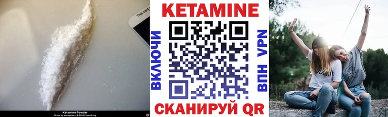 КЕТАМИН ketamine  Саки 