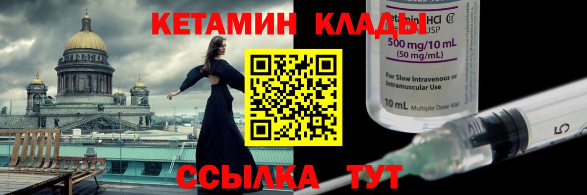 Саки  КЕТАМИН ketamine  Вход с VPN  ссылка на мегу   Кетамин VHQ 