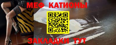 мефедрон Севастополь