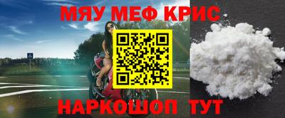 мефедрон Севастополь