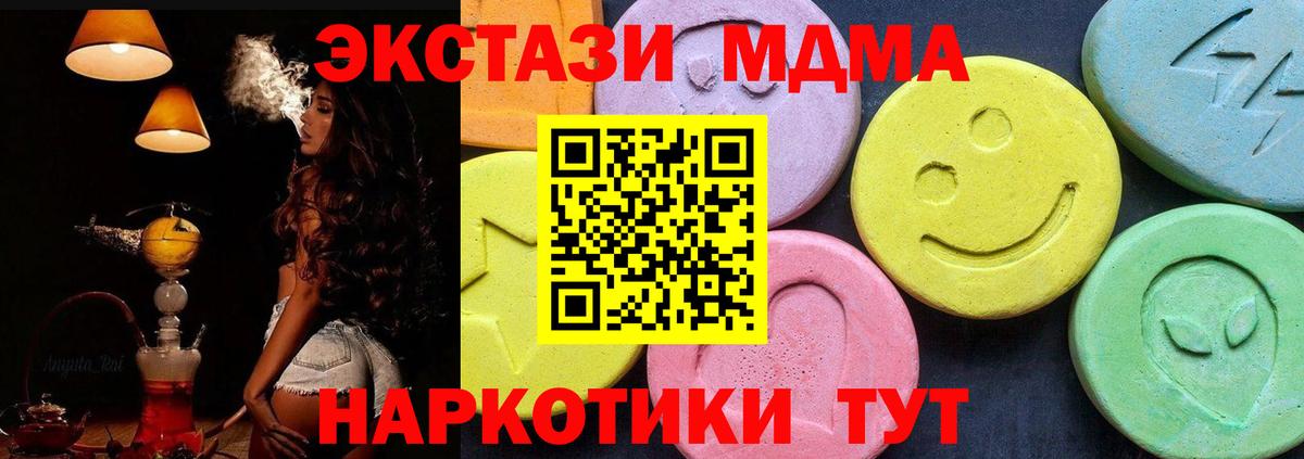Саки  MDMA кристаллы  МДМА  MDMA crystal  Вход с VPN 