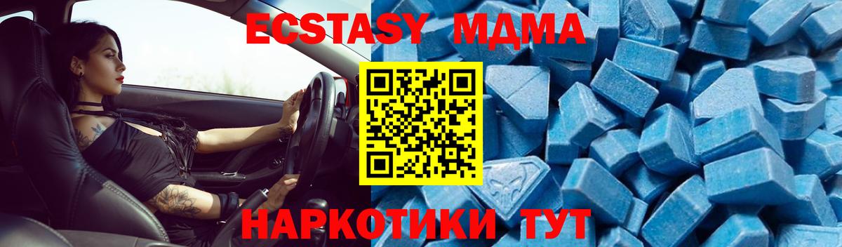МДМА Molly Саки