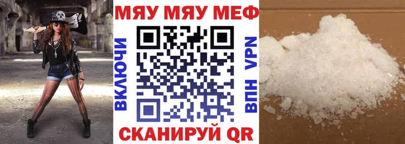 МЕФ mephedrone мега онион Саки