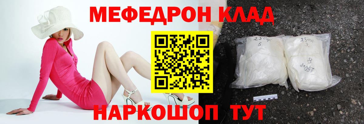 Саки  МЯУ-МЯУ  Мефедрон 4 MMC  Вход с VPN  Мефедрон 4 MMC 