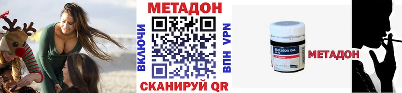 Метадон VHQ  дарк нет Telegram  Саки 