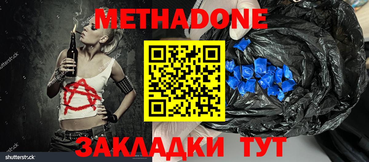 Метадон мёд  МЕТАДОН VHQ  Вход с VPN  Саки 